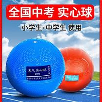 Solid ball shot put 2kg 2023 high school entrance examination special student male and female standard training 1kg inflatable solid ball 2kg