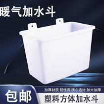 Radiator heating furnace boiler special semi-circular water hopper water adder large funnel expansion water tank 1 inch outer wire