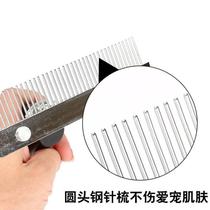 Dog comb for long hair and thick hair to remove floating hair comb for golden retriever and Satsuma special dog hair brush for medium and large dogs pet supplies