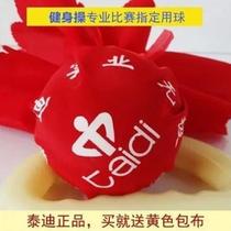 Competition-specific Hebei Teddy brand Wuji fitness ball for the elderly Tai Chi fitness ball swing ball meteor single