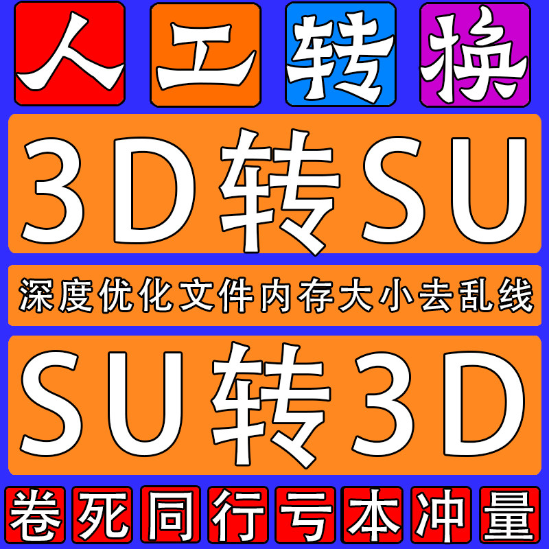 如何将2D图像高效转换为3D模型？-商品-淘宝百科网
