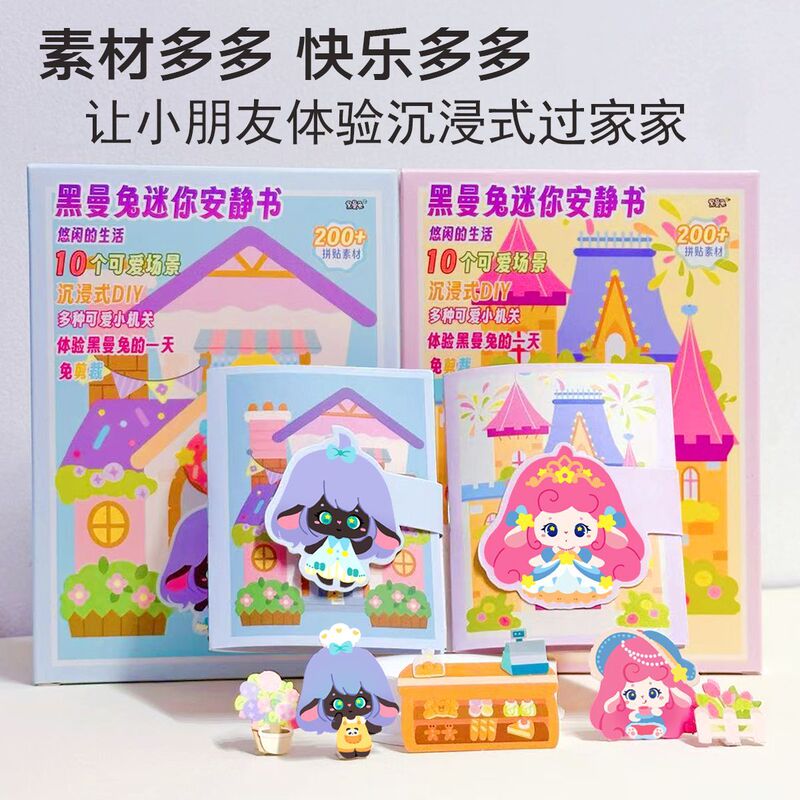 Black Man Rabbit Mini Princess Quiet Book No-Cut DIY Educational Toy for Girls Interactive Bead Book Black Man Rabbit Mini Princess Quiet Book No-Cut DIY Educational Toy for Girls Interactive Bead Book