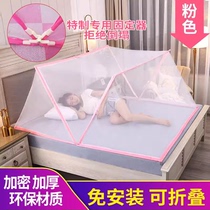No Installation Multifunctional Folding Mosquito Net Dormitory Home Childrens Bed Anti-Mosquito Bites Mongolian Yurt