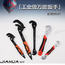 Vanadium steel universal wrench multifunctional universal movable live wrench quick opening pipe wrench German tool set