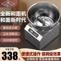 Dough mixer commercial fully automatic pot-type multi-function mixing stuffing 5 8 15 kg dough kneading machine household small