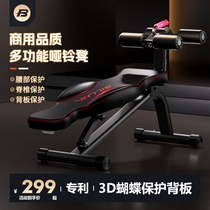 Sit-ups fitness equipment auxiliary household abdominal muscles multi-functional supine board bench press dumbbell pastor stool chair commercial