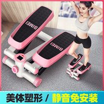 Hydraulic stepper household silent walking machine slimming leg climbing foot exercise weight loss multifunctional fitness equipment for women