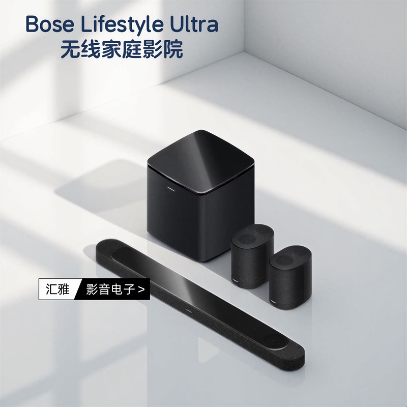 Bose Lifestyle Ultra Home Theater Set Bluetooth Speaker Home Surround Speaker Subwoofer