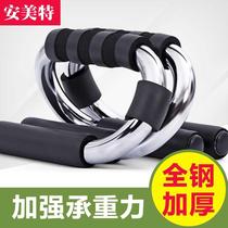 Push-up bracket to train arm muscles I-shaped push-up mat fitness equipment home mens chest muscle training bracket