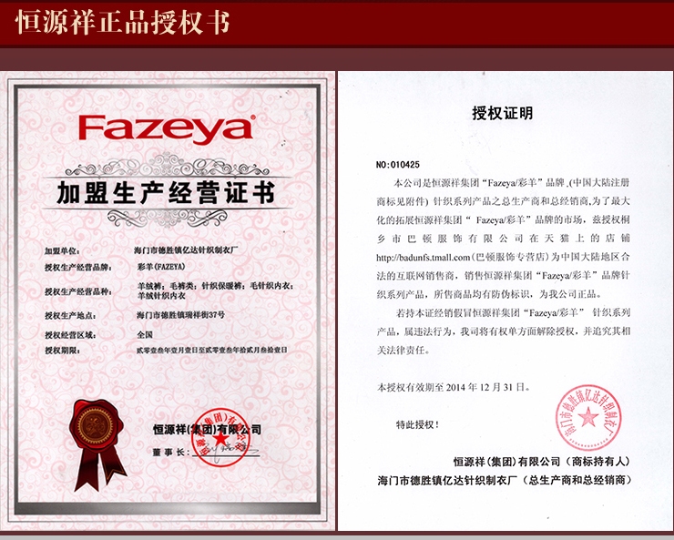 Pantalon collant Moyen-âge luxueux en cachemire - Ref 748212 Image 9