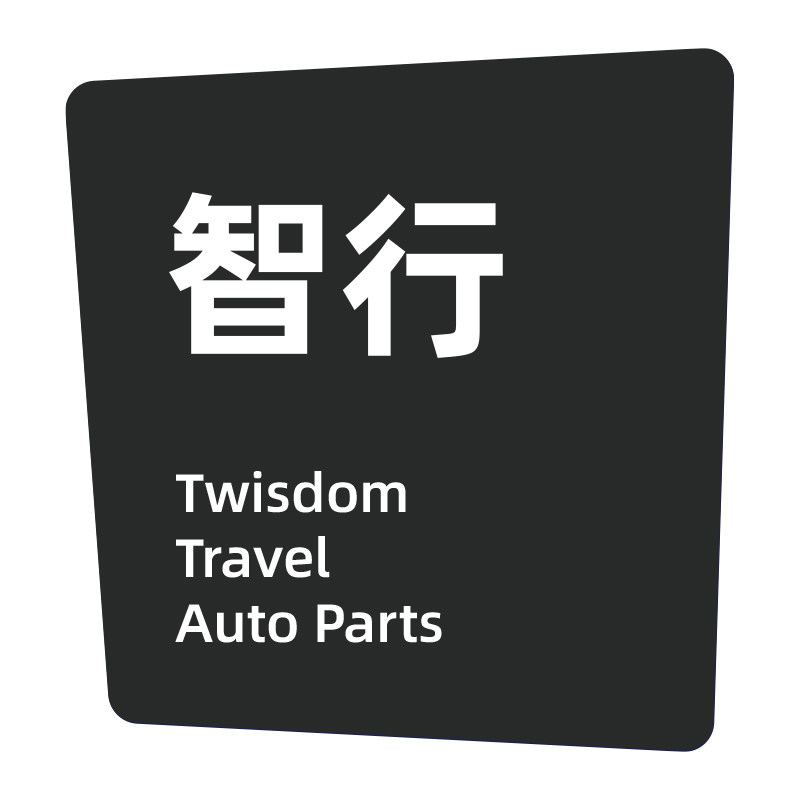 智行汽配