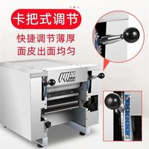 Noodle press noodle machine commercial electric small all-copper wire motor multi-function dumpling and wonton wrapper all-in-one machine