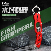 Technical fish control device imported from Germany and Japan stainless steel lure fish gripper portable fish control pliers with lost rope lock