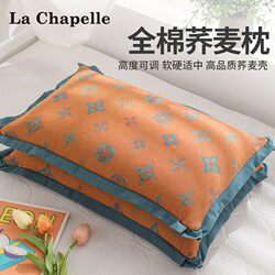 Mercury Home Textiles Cotton Buckwheat Shell Pillow Protector Cervical Spine Sleep Aid For Home Pair Men Hard Pillow Core Adult High