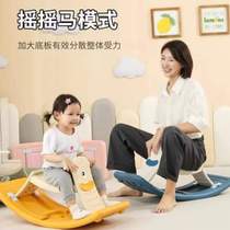 Curved household board balance rocking horse training childrens feeling seesaw integrated two-in-one dual-purpose baby smart
