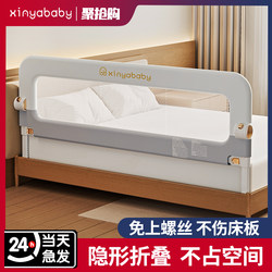 Core Bud Bed Fence Baby Protection Fence Baby Anti-falling Bedside Baffle Travel Foldable kids Fence One Side One Side