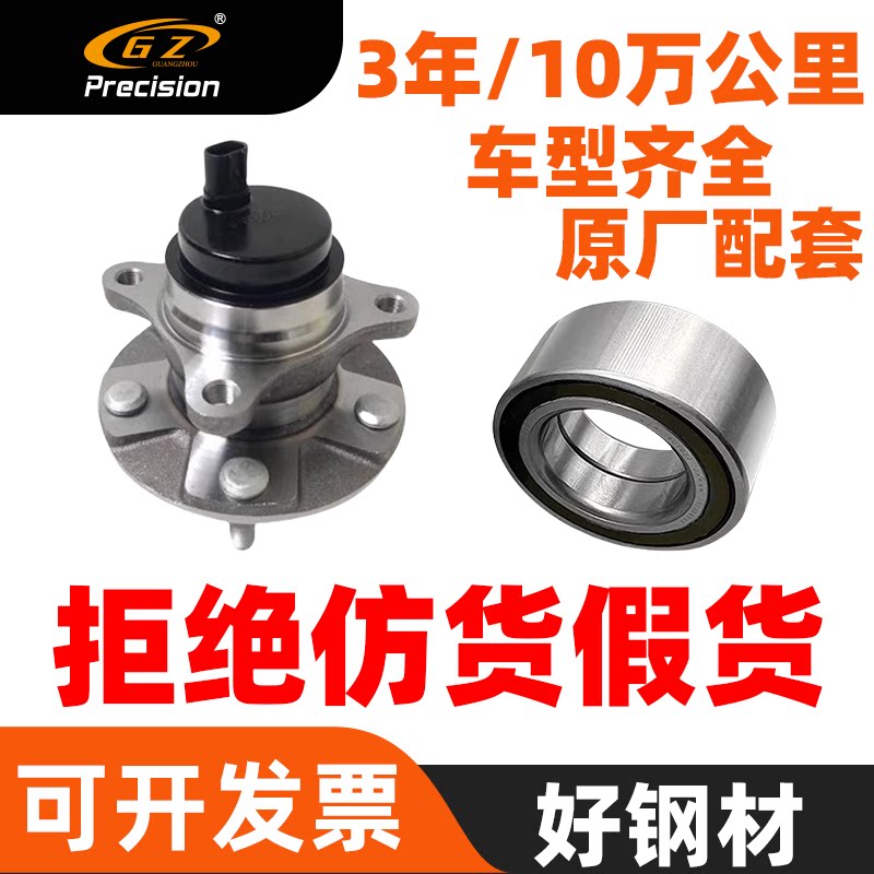 适配大众途胜领动索八索九K5KX5前轮轴承后轮轴承轴头轮芯