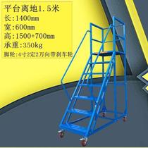 Mobile platform five-step ladder cargo platform shopping mall fire ladder operation disassembly workshop logistics cargo belt shelf type