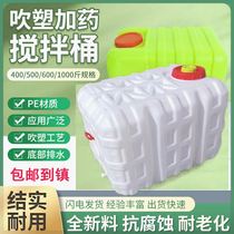 Special water bucket for agricultural spraying machine thickened plastic bucket 200 liters 300 liters 400 liters 500 liters of pesticide