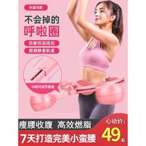 Intelligent hula hoop to slim down waist and reduce fat intelligent weight loss fat burning belly tightening and waist beautifying fitness tool for men and women to slim down belly.