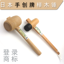 German imported rubber beech dual-purpose hammer decoration and installation hammer carpentry hammer hammer wooden mallet exported to Japan wood art promotion