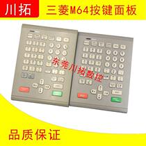 Key operation panel M520 M64 system dedicated EDIT digital keyboard KS-4MB911A 913A