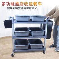Shanghai food collection cart hot pot restaurant vegetable cart service cart bowl collection cart plastic fast food double-decker hotel table upload restaurant