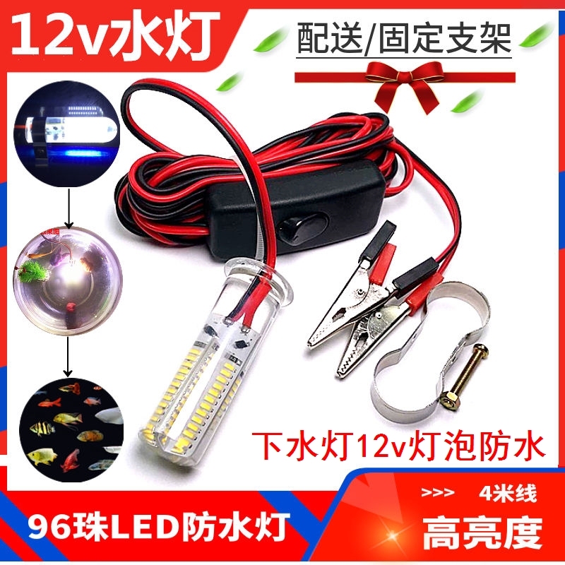 12V Strong Light Waterproof Underwater Fishing Light, Ultra-Bright Fish-Attracting Fishing Light, Yellow Light Waterproof and Shockproof Led Underwater Bulb 12V Strong Light Waterproof Underwater Fishing Light, Ultra-Bright Fish-Attracting Fishing Light, Yellow Light Waterproof and Shockproof Led Underwater Bulb