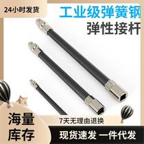 Elastic post soft 1 4 small fly medium fly big fly elastic soft extension rod sleeve spring soft extension rod tool