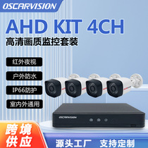 TVI coaxial surveillance camera night vision HD infrared recording home outdoor waterproof 4-way camera set