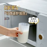 Специальная чашка для завтрака со шкалой для соевого молока для взрослых, портативный микроволновый нагрев для пищевых продуктов, детская чашка для воды на вынос.