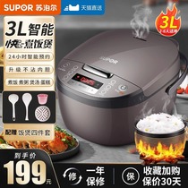Supor rice cooker household 3-liter smart small rice cooker multi-function rice cooker 768M
