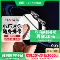 Westinghouse Westinghouse Portable Electric Shaver Mens Mini Shaver Gift 768