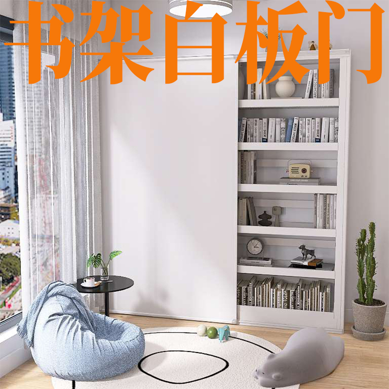 【Whiteboard Door】Bookshelf Whiteboard Door Sliding Door Library Bookshelf Sliding Door Bookshelf Accessories Including Track and Rollers