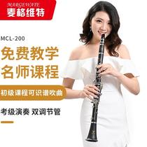 Magvitt B flat clarinet clarinet hard bakelite body children and adults beginner performance instrument