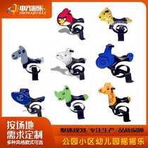 Outdoor seesaw kindergarten playground equipment park community double childrens spring seesaw rocking horse customization