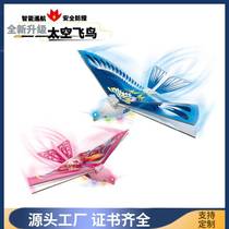 New induction space bird hand-thrown flying bird childrens toy night market stall bionic spinning bird aircraft