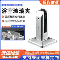 Stainless steel bathroom glass clamp 304 stainless steel swimming pool floor glass floor clamp stair handrail accessories