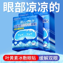 Ice eye mask for sleep cold compress eye patch for students cooling and relieving eye fatigue artifact diluting eye circles and eye bags