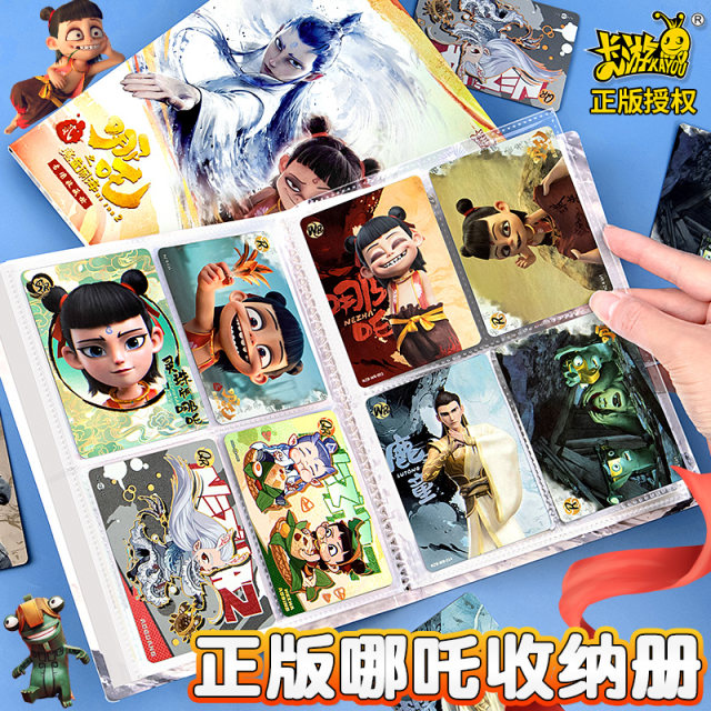Nezha 2 card storage card game genuine