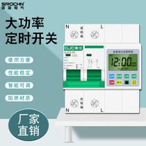 Shuorui manufacturer circuit breaker time control switch 16 sets of time control power supply 220V high power time control timer