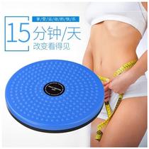 New fitness equipment rotating waist plate household twist and turn plate dancing girl waist machine sports fitness plate waist beauty
