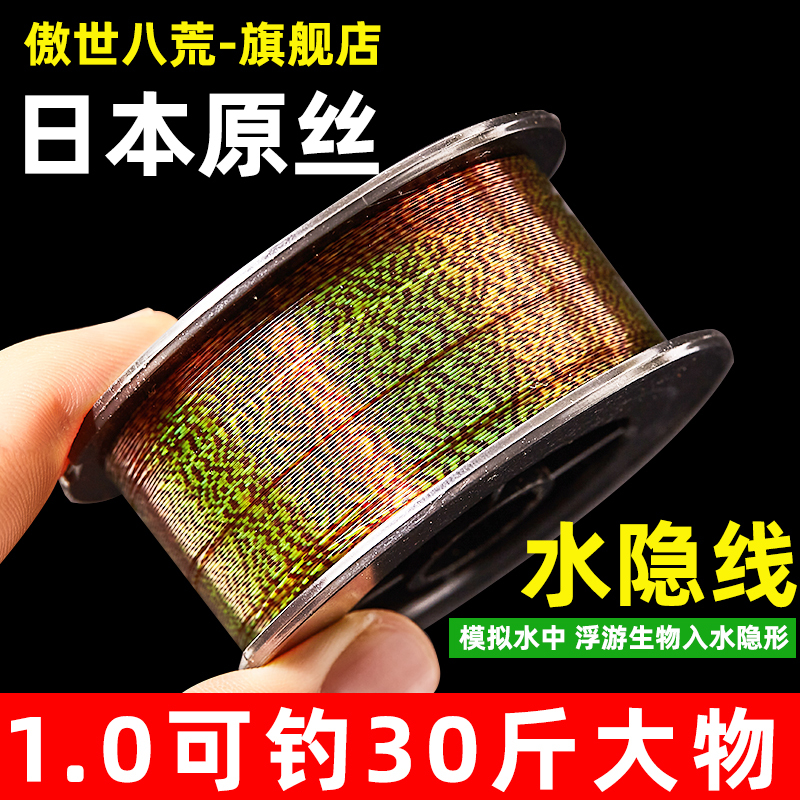 Imported Raw Silk Invisible Spot Fishing Line Main Line Genuine Soft Fishing Line Anti-Bite Line Strong Sub-Line New Nylon Line Imported Raw Silk Invisible Spot Fishing Line Main Line Genuine Soft Fishing Line Anti-Bite Line Strong Sub-Line New Nylon Line