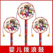 Rattle baby toy old-fashioned rattle children can chew the wave drum baby three months old hand drum