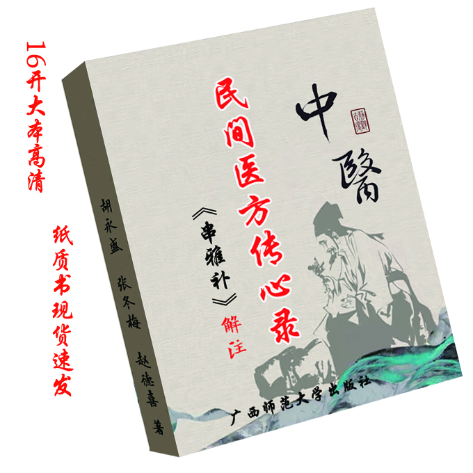 奇门遁甲灯阵秘籍曝光！江苏凤凰出版社彩色版《奇门遁甲灯阵与