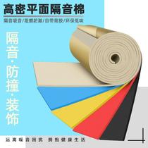 Fireproof flat soundproof cotton sponge rubber plastic insulation cotton self-adhesive flame retardant wall decoration filled soundproof cotton sound-absorbing cotton