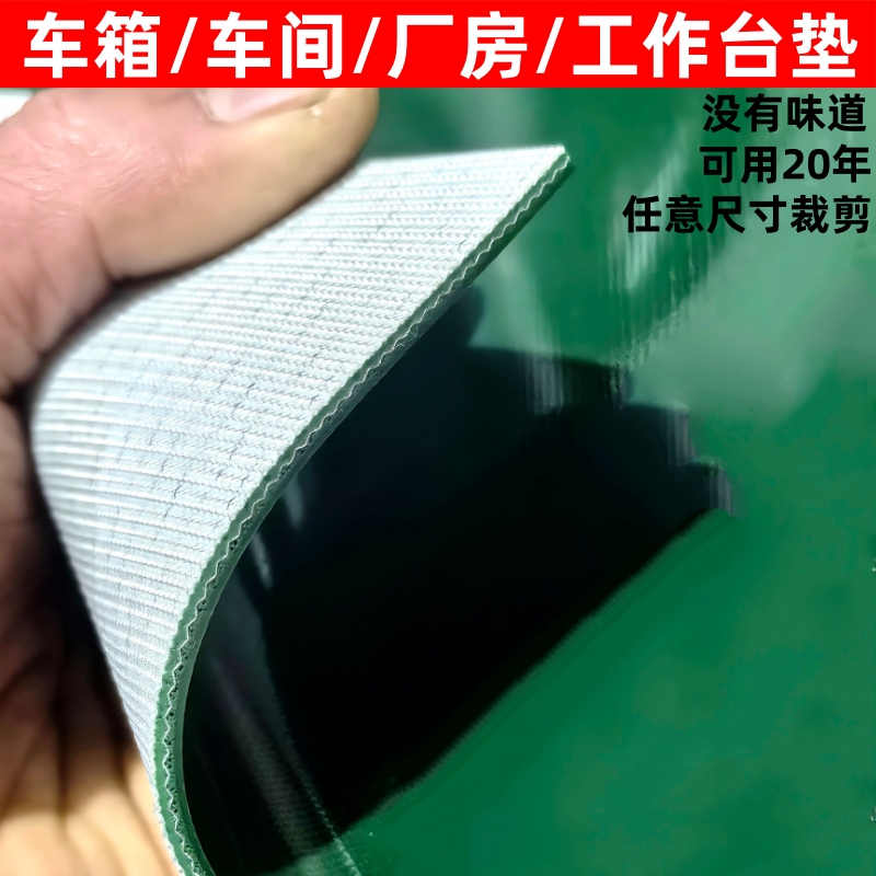 Green Interwoven Rubber Mat, Thickened Nylon Rubber, Wear-Resistant Conveyor Belt, Workbench Mat, Anti-Static Table Mat, Tablecloth Green Interwoven Rubber Mat, Thickened Nylon Rubber, Wear-Resistant Conveyor Belt, Workbench Mat, Anti-Static Table Mat, Tablecloth
