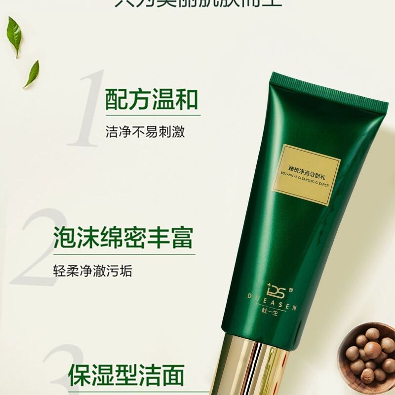 【Authenticity Guaranteed】Du Yisheng Zhenzhi Purifying Facial Cleanser 100G/Box, Shipped with Scratch-Off Code