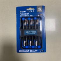 6-piece screwdriver set Precision screwdriver repair tool set Cross-shaped household screwdriver