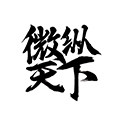 微纵天下旗舰店